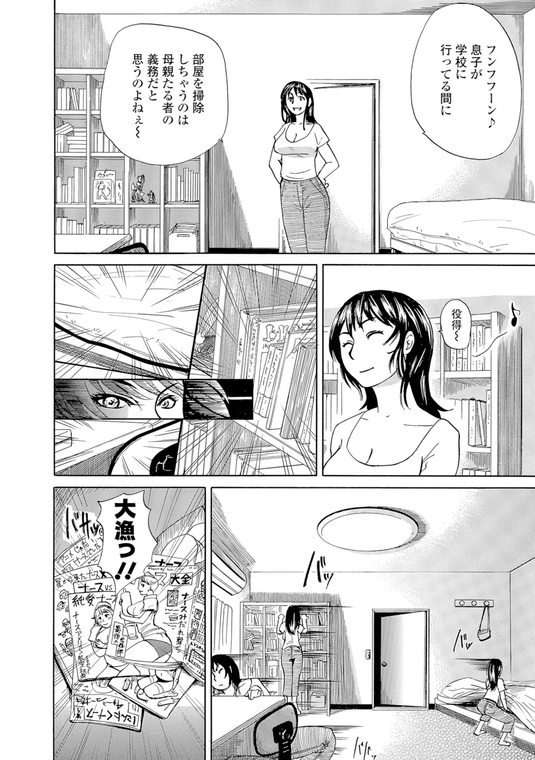 Web Comic Toutetsu Vol. 10 - Page 97
