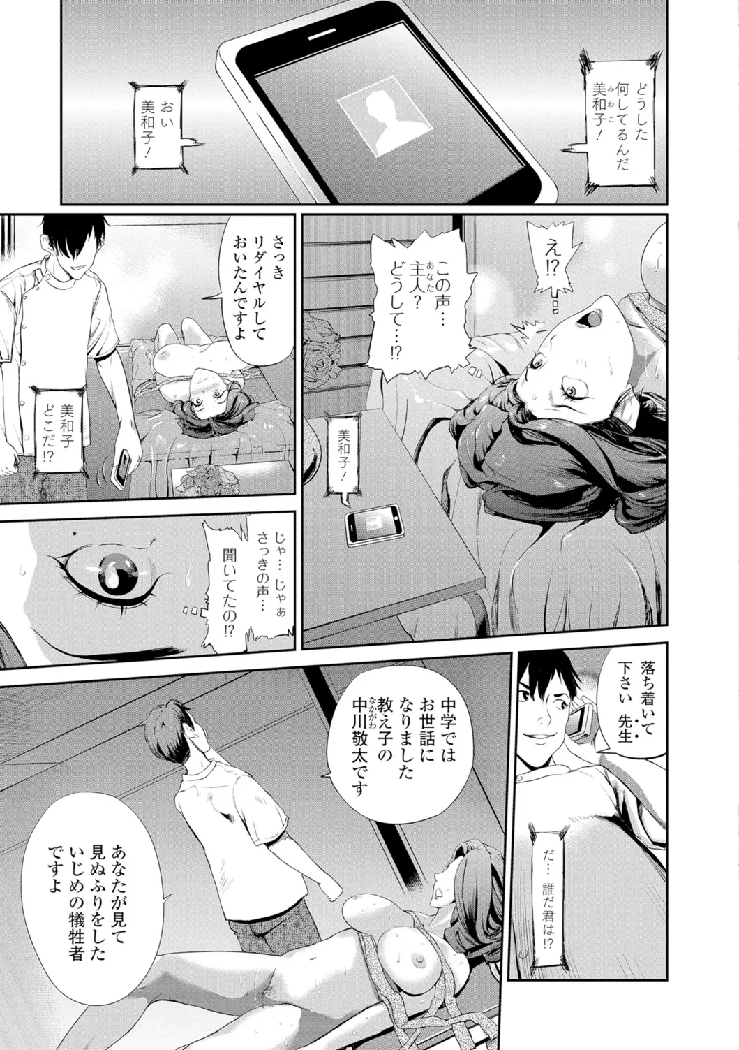Web Comic Toutetsu Vol. 11 - Page 46