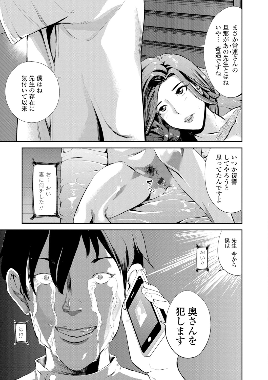 Web Comic Toutetsu Vol. 11 - Page 48