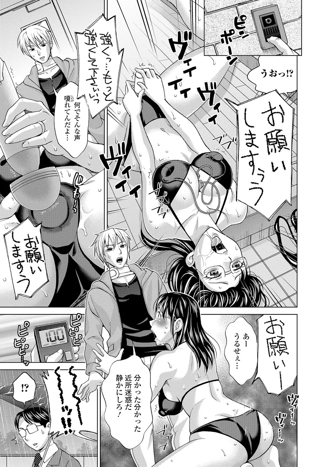 Web Comic Toutetsu Vol. 12 - Page 50