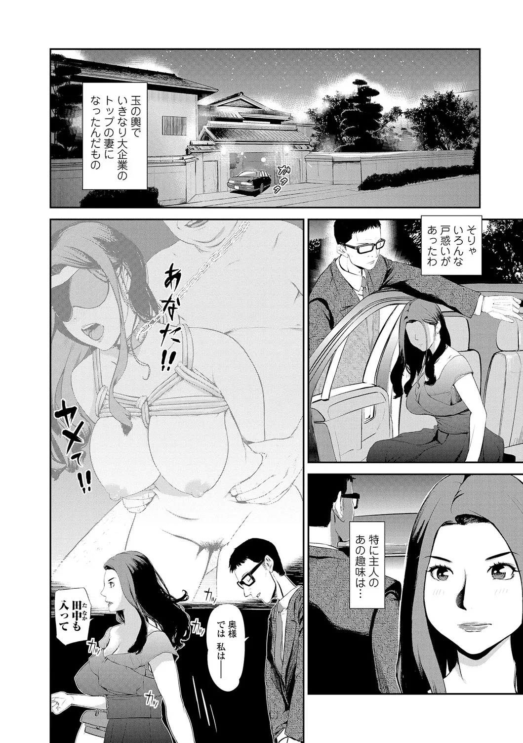 Web Comic Toutetsu Vol. 12 - Page 63