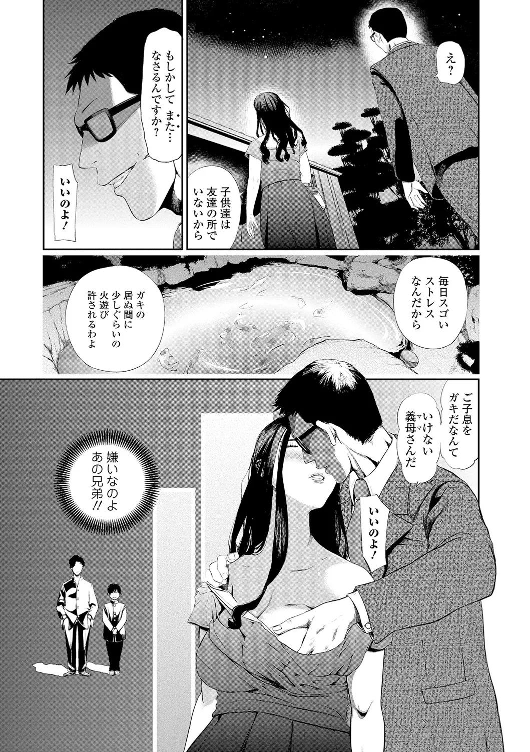 Web Comic Toutetsu Vol. 12 - Page 64