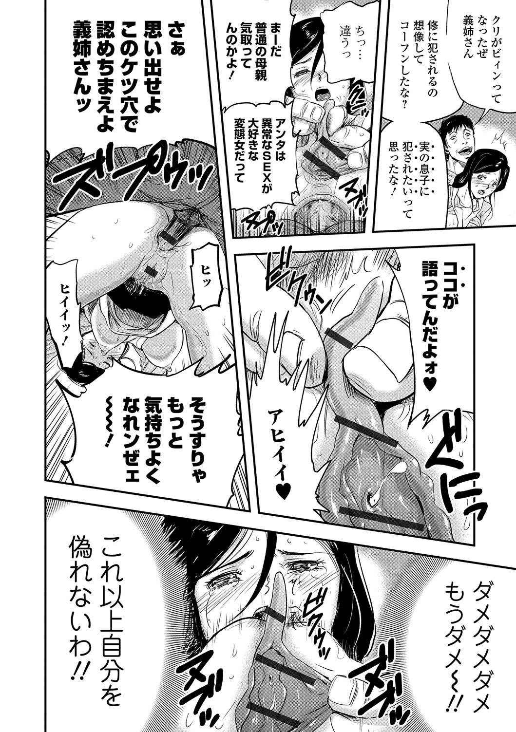 Web Comic Toutetsu Vol. 13 - Page 21