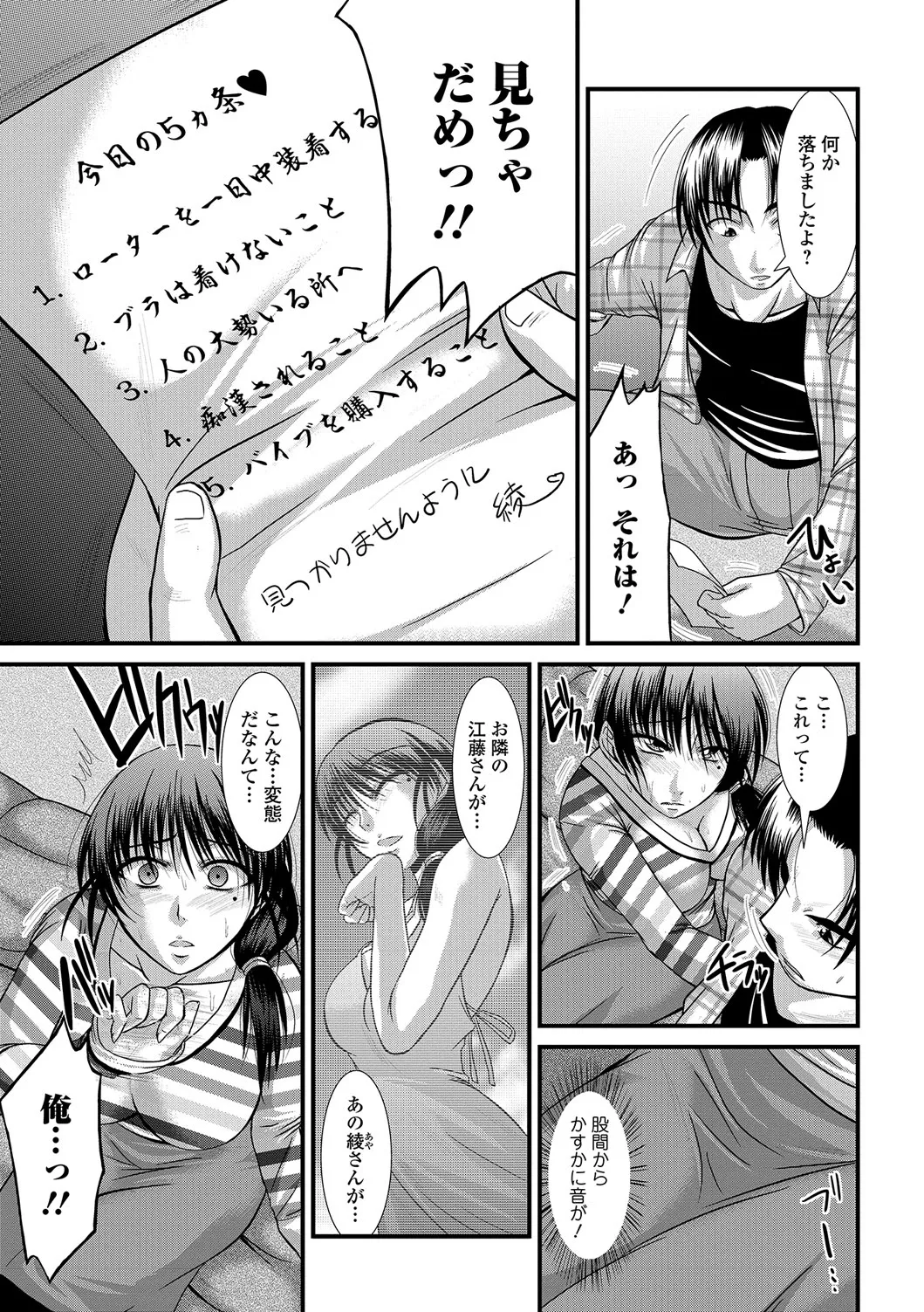 Web Comic Toutetsu Vol. 13 - Page 40