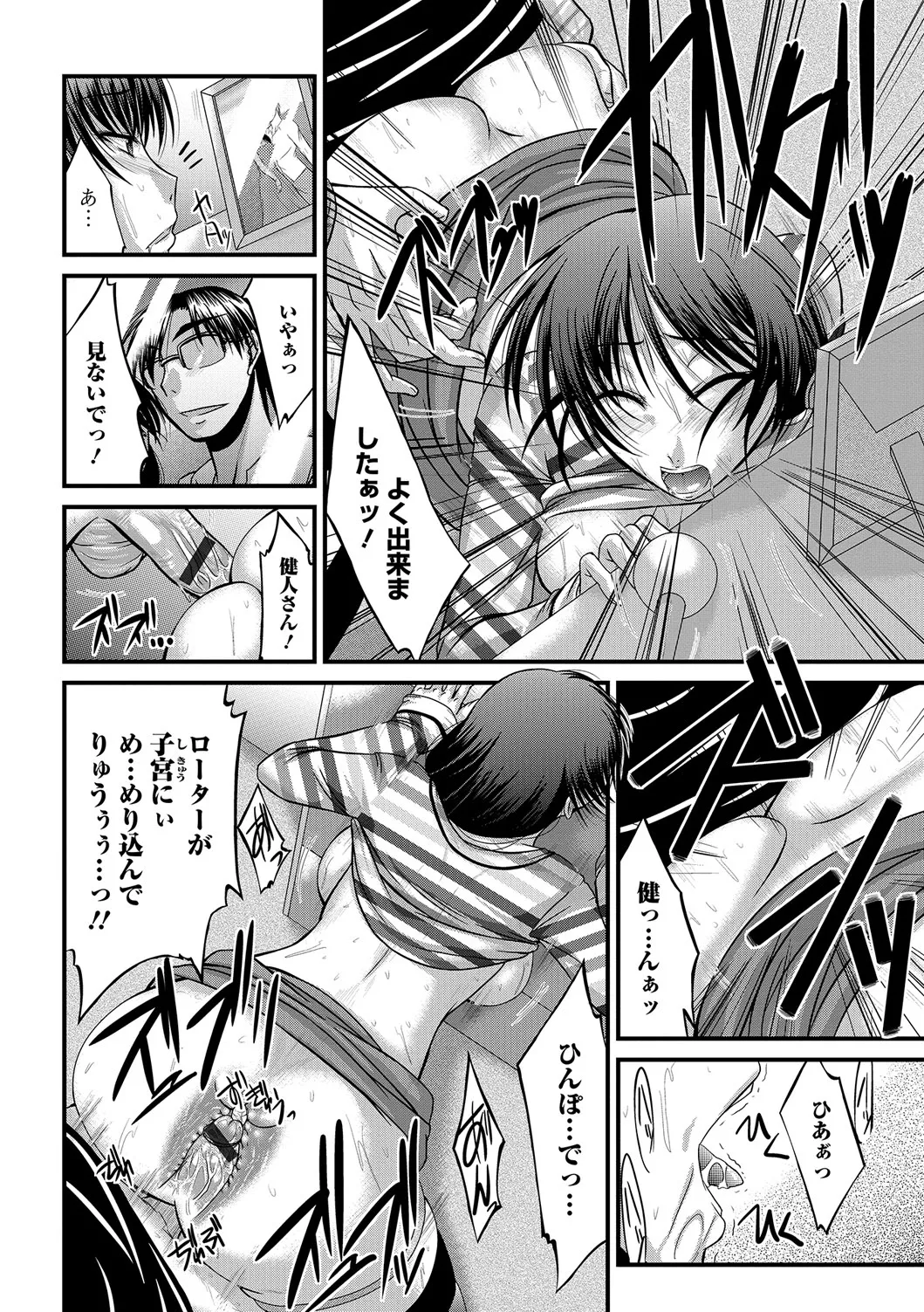Web Comic Toutetsu Vol. 13 - Page 49