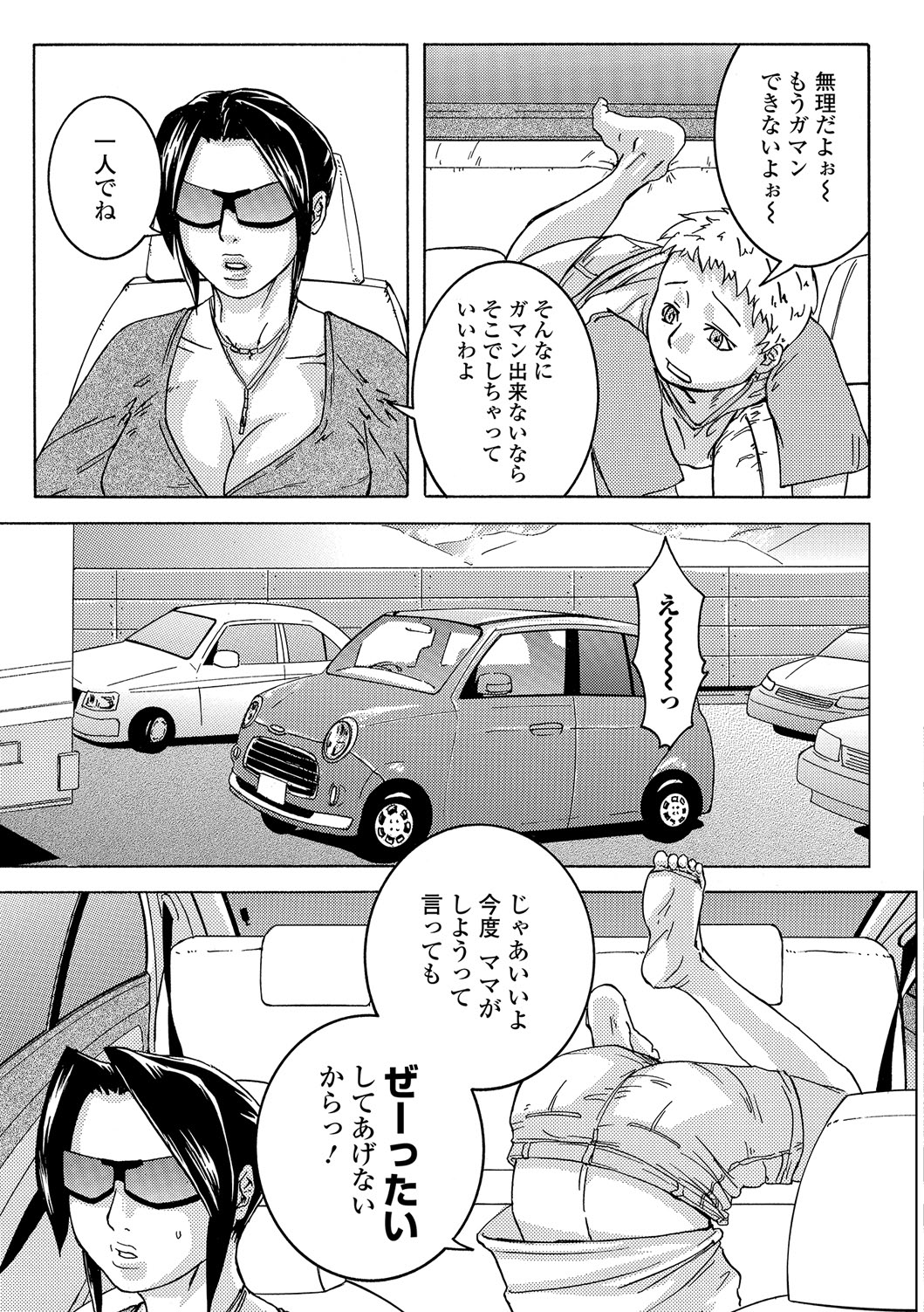 Web Comic Toutetsu Vol. 13 - Page 56