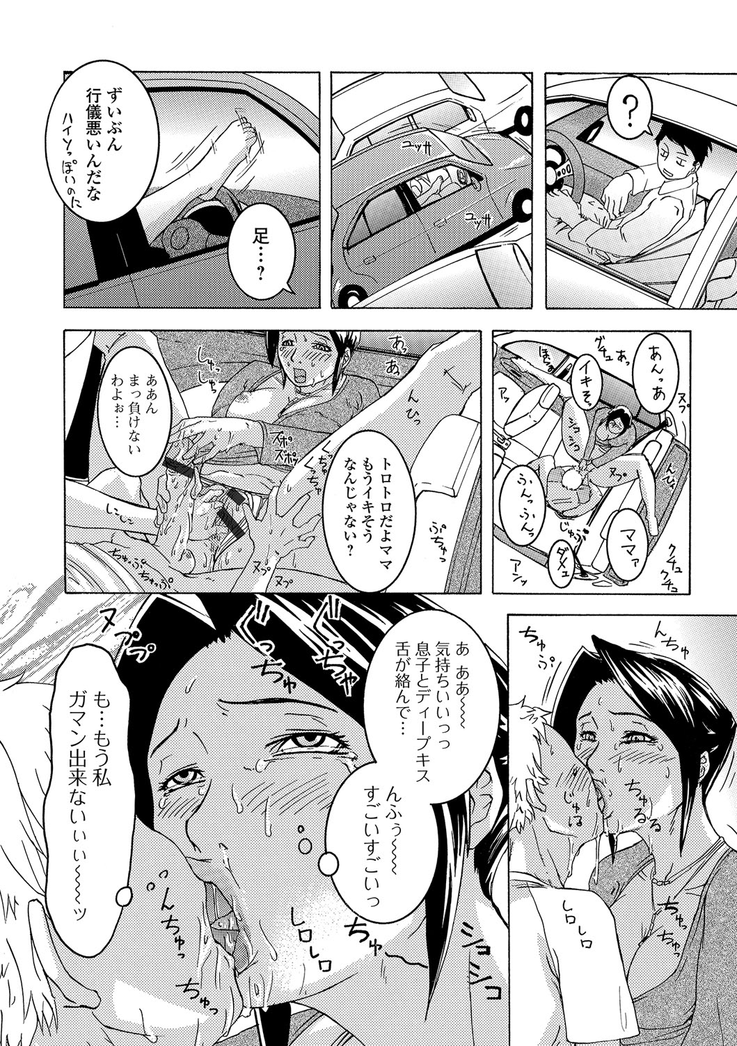 Web Comic Toutetsu Vol. 13 - Page 63