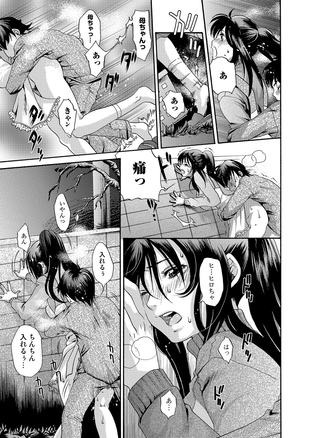 Web Comic Toutetsu Vol. 13 - Page 76