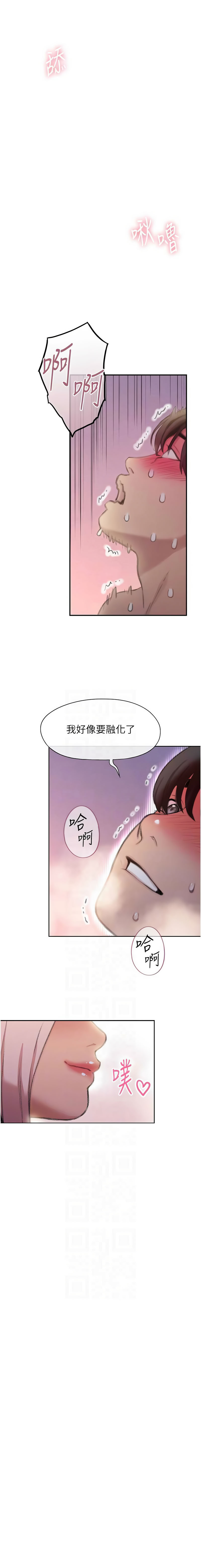 恋爱大富翁 第二季 S2 | 戀愛大富翁 第二季 S2 1-4 - Page 74