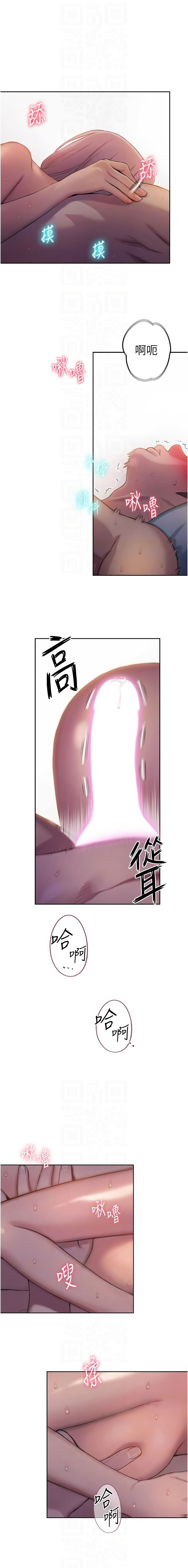 恋爱大富翁 第二季 S2 | 戀愛大富翁 第二季 S2 1-4 - Page 75