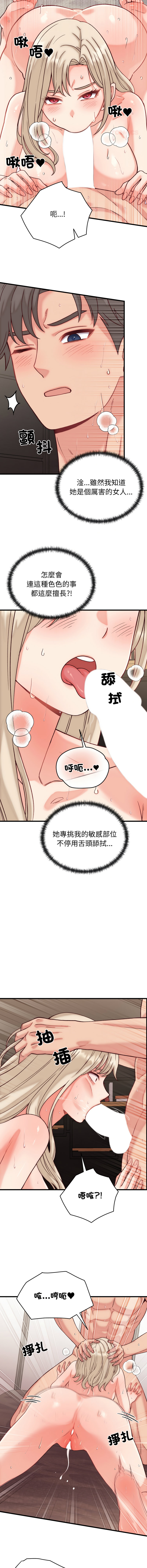 少爷的替身 | 少爺的替身 1-16 - Page 213
