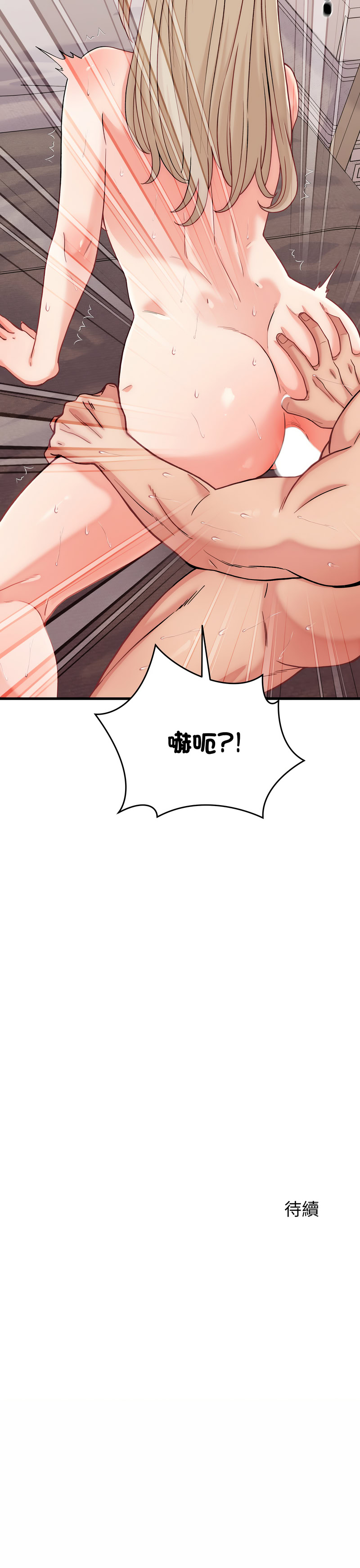 少爷的替身 | 少爺的替身 1-16 - Page 217