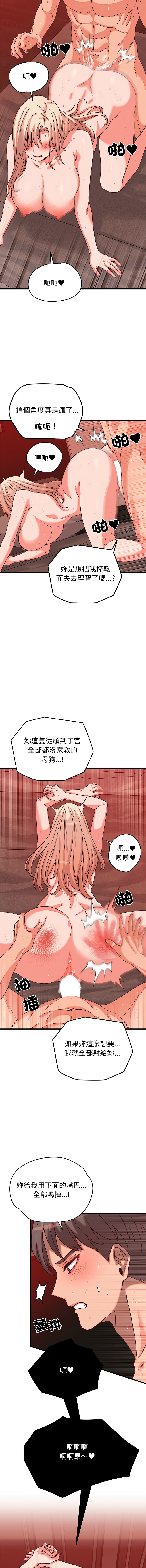 少爷的替身 | 少爺的替身 1-16 - Page 222