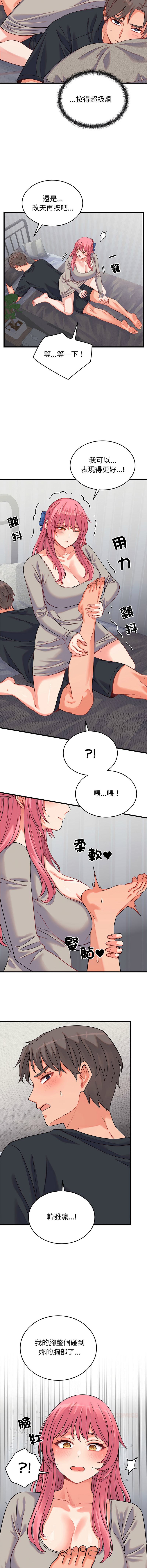 少爷的替身 | 少爺的替身 1-16 - Page 248