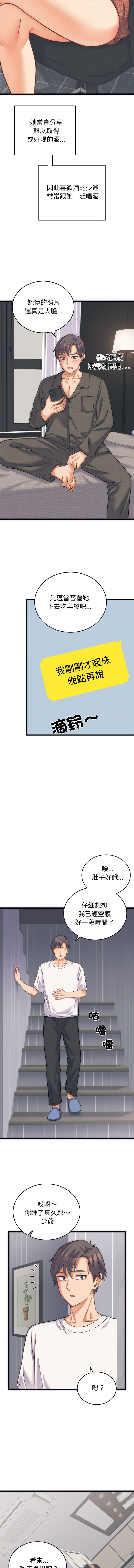 少爷的替身 | 少爺的替身 1-16 - Page 30