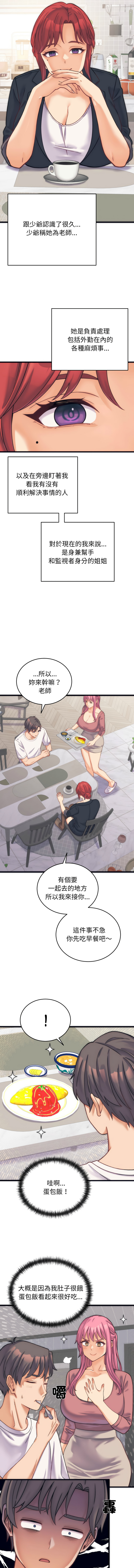 少爷的替身 | 少爺的替身 1-16 - Page 32