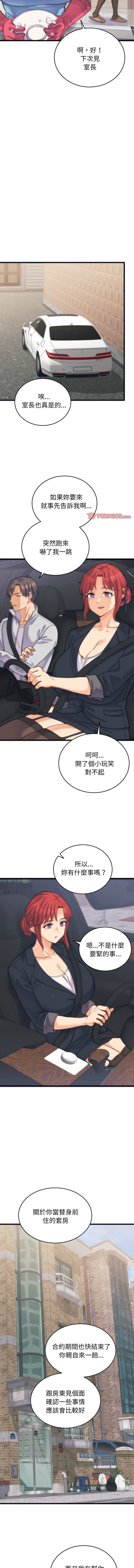 少爷的替身 | 少爺的替身 1-16 - Page 34