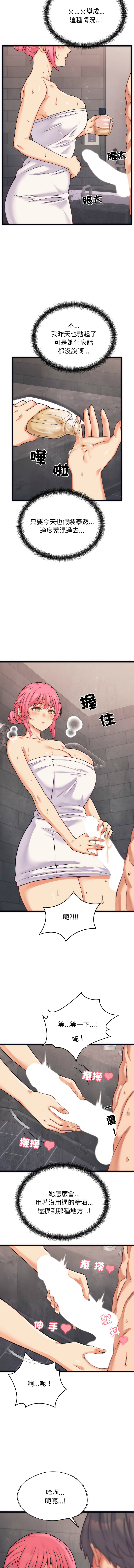 少爷的替身 | 少爺的替身 1-16 - Page 43