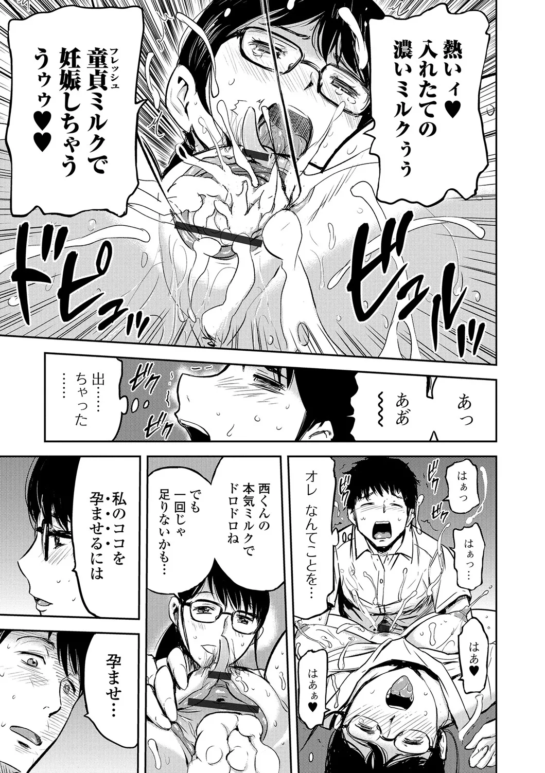 Web Comic Toutetsu Vol. 19 - Page 30