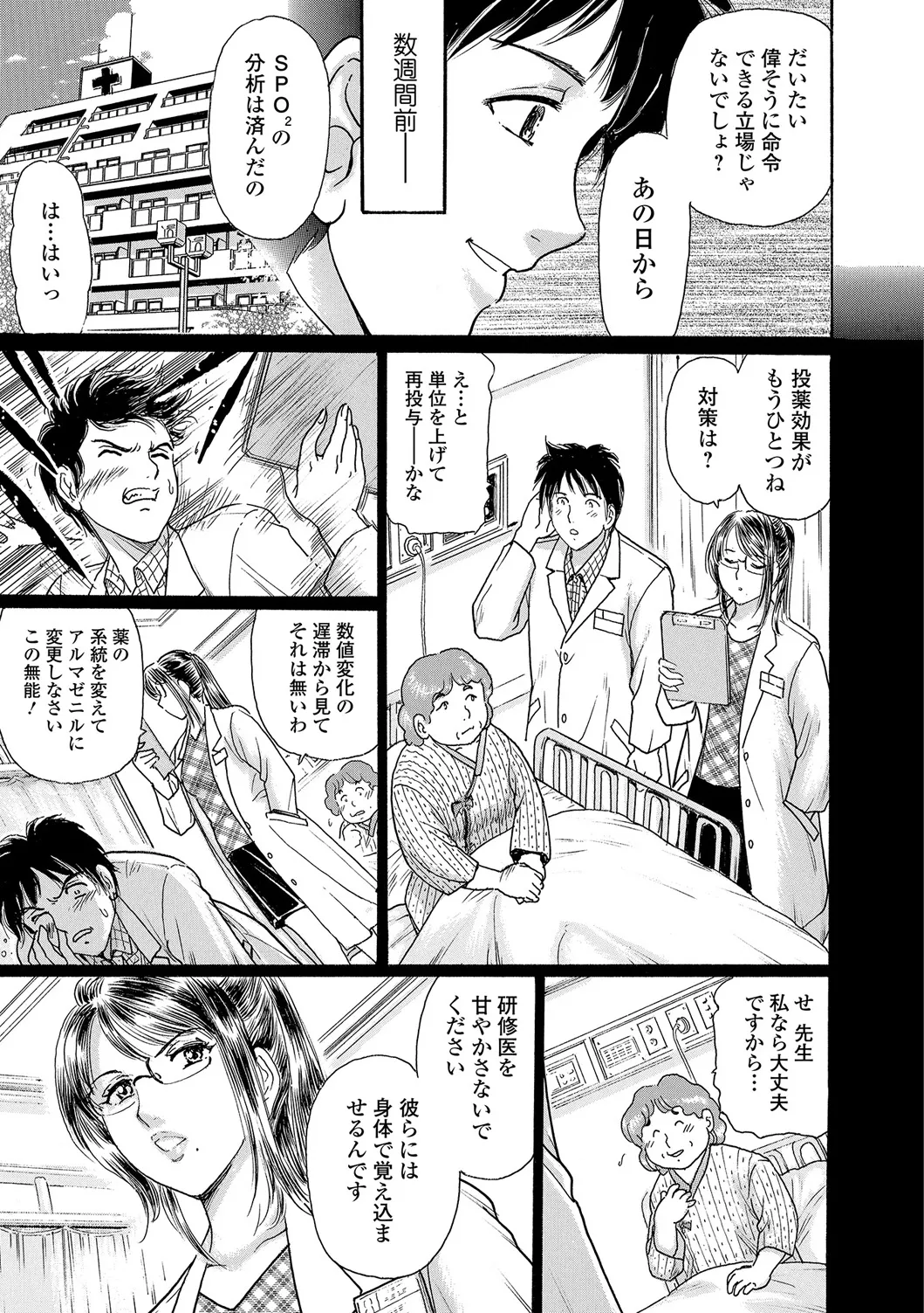 Web Comic Toutetsu Vol. 19 - Page 44