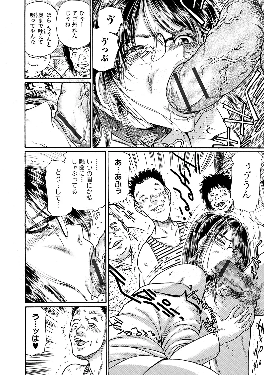 Web Comic Toutetsu Vol. 19 - Page 53
