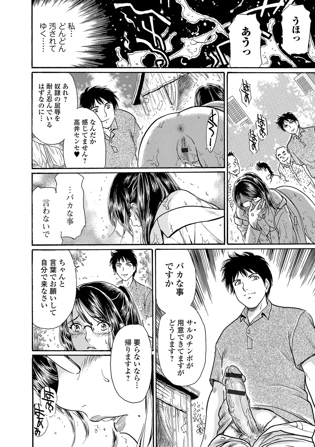 Web Comic Toutetsu Vol. 19 - Page 55