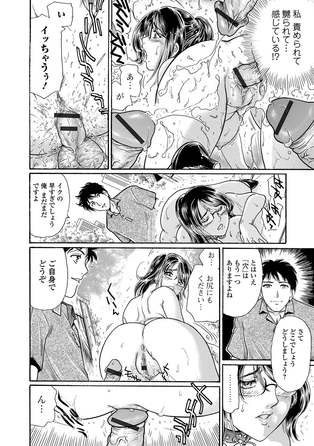 Web Comic Toutetsu Vol. 19 - Page 59