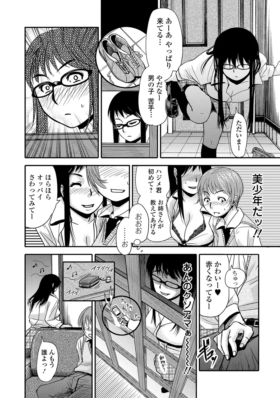 Web Comic Toutetsu Vol. 19 - Page 77