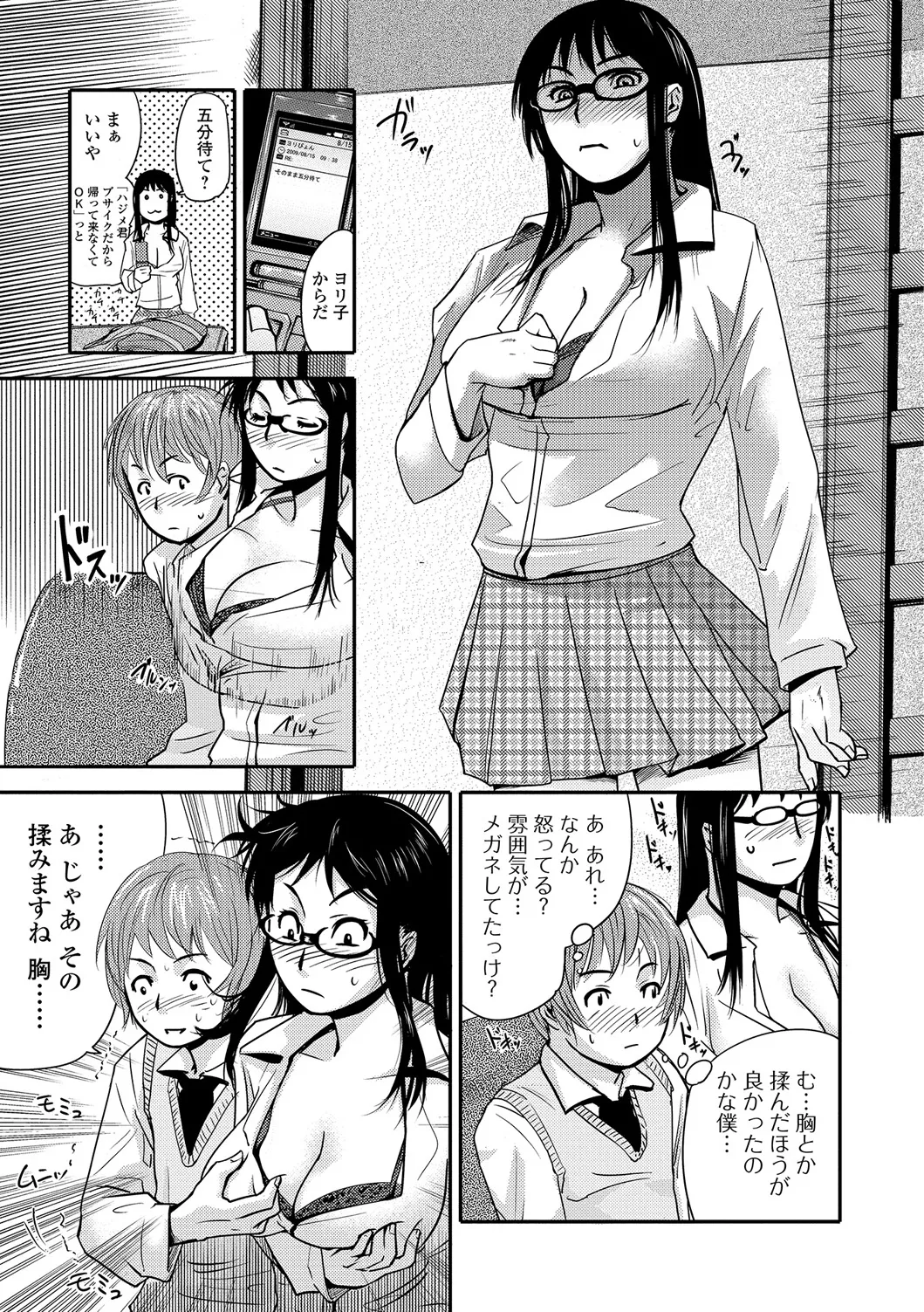 Web Comic Toutetsu Vol. 19 - Page 78