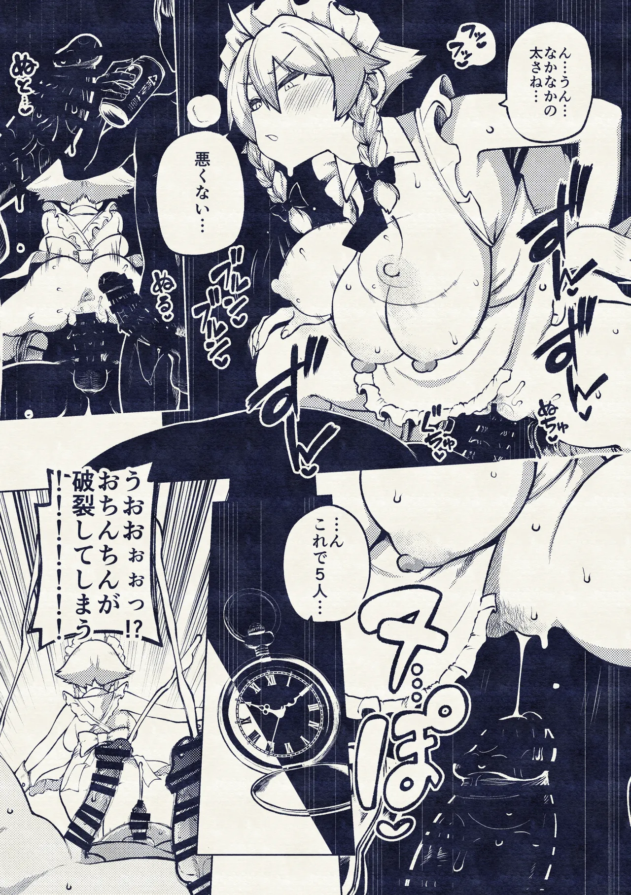 博麗神社乱交祭2 - Page 29