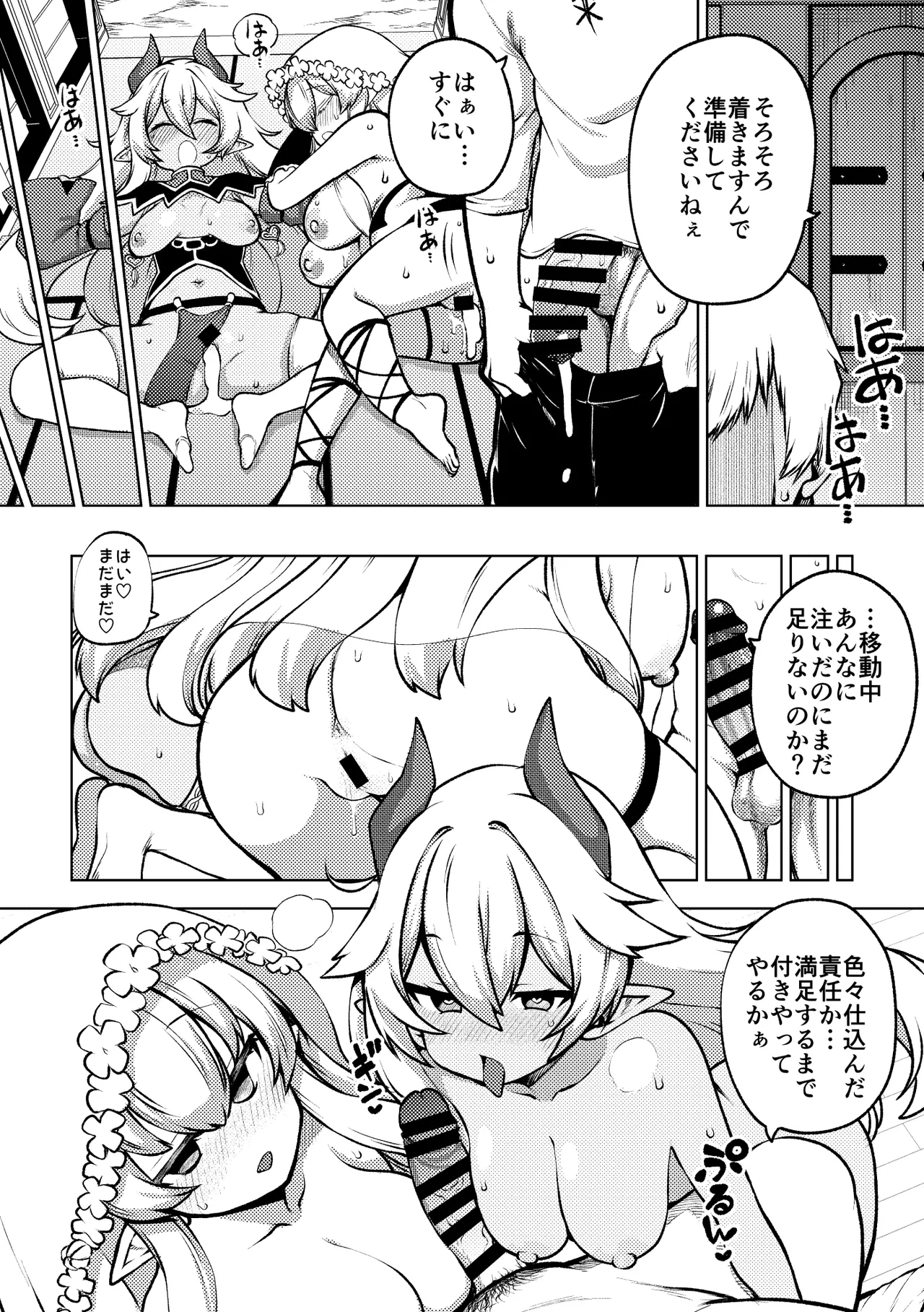 よその子 - Page 10