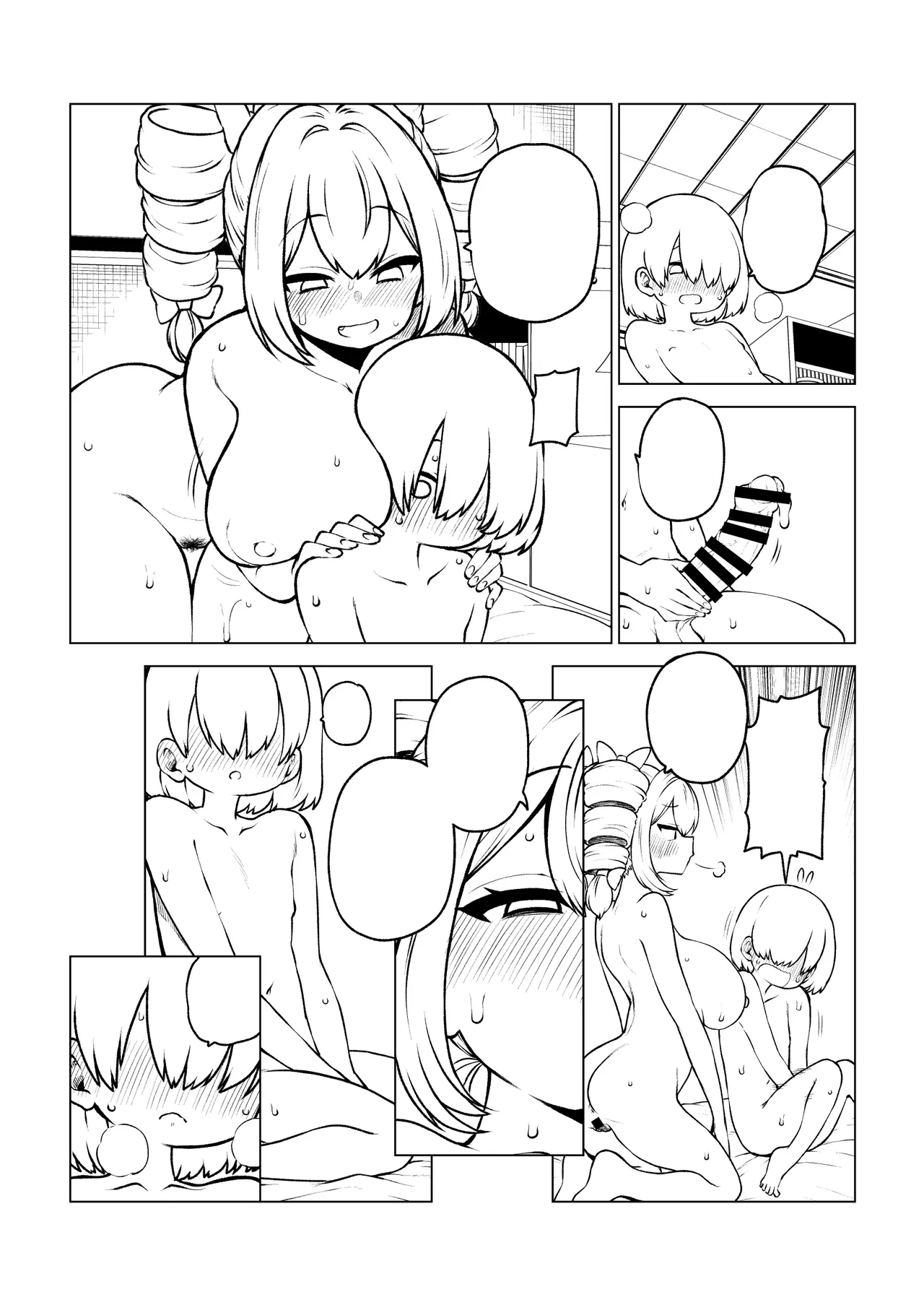 Papakatsu Joon - Page 56