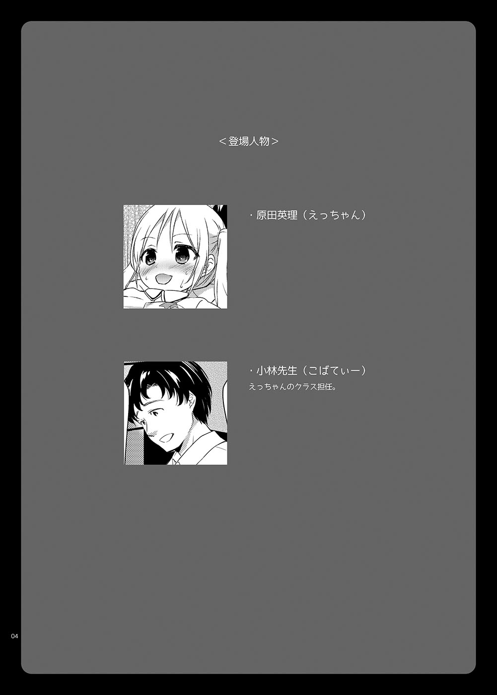 Preview page 4