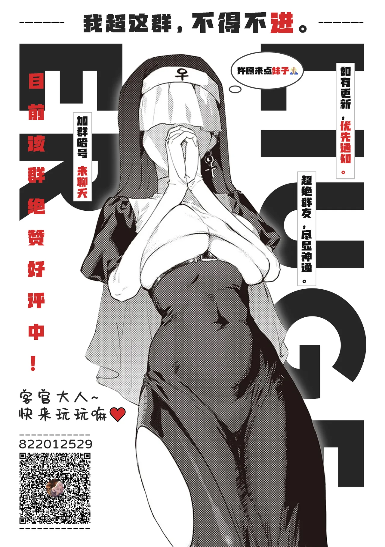 [ドラムス元老院 (ドラムス、Dramus)] アブカノ~信頼してた外国人にハメられ堕ちた帰国カノジョとぼく~  續篇、Pixiv Fanbox[中国翻訳][無修正] - Page 357