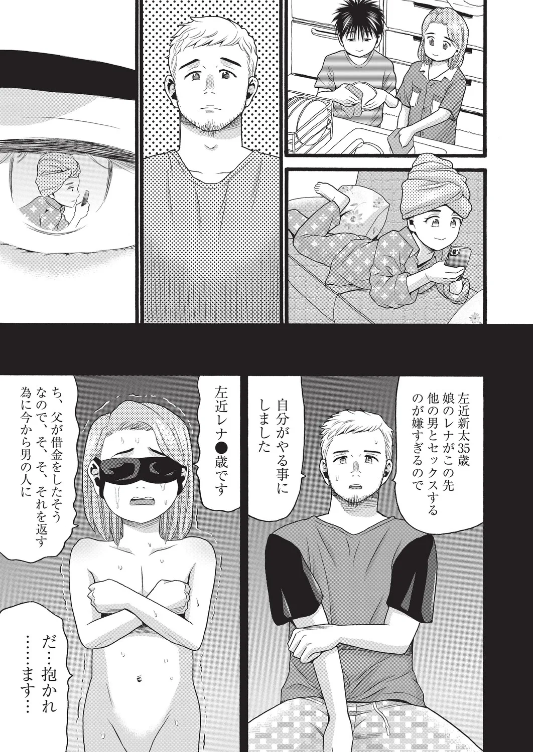 COMIC AUN Kai Vol. 39 - Page 100