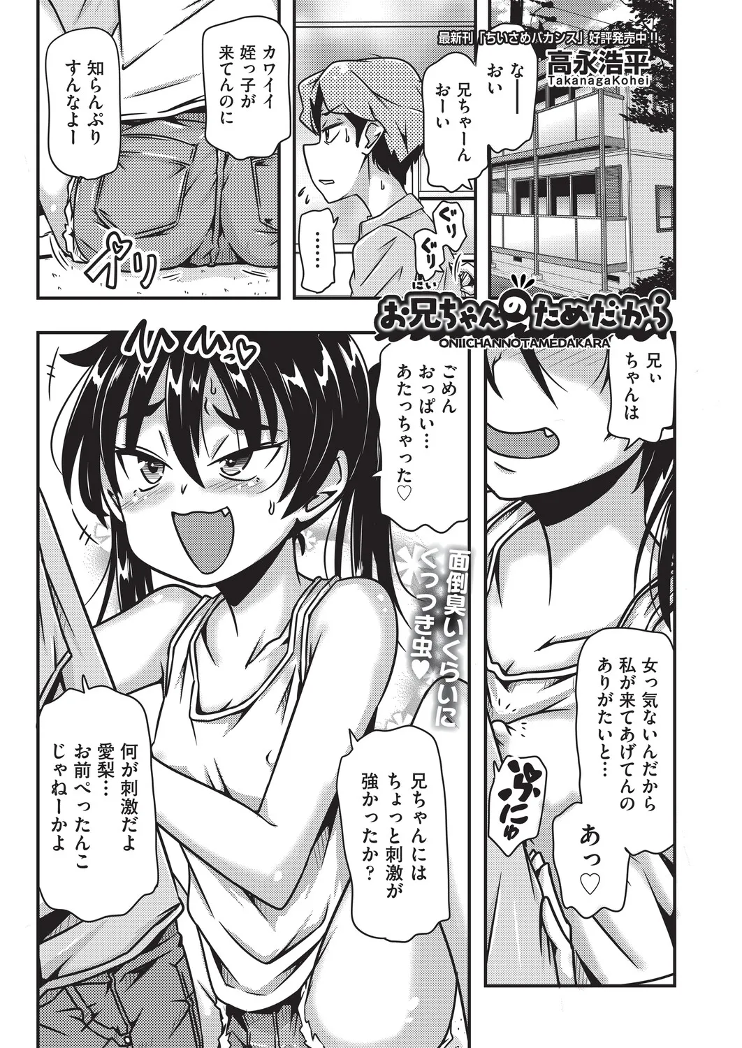 COMIC AUN Kai Vol. 39 - Page 106