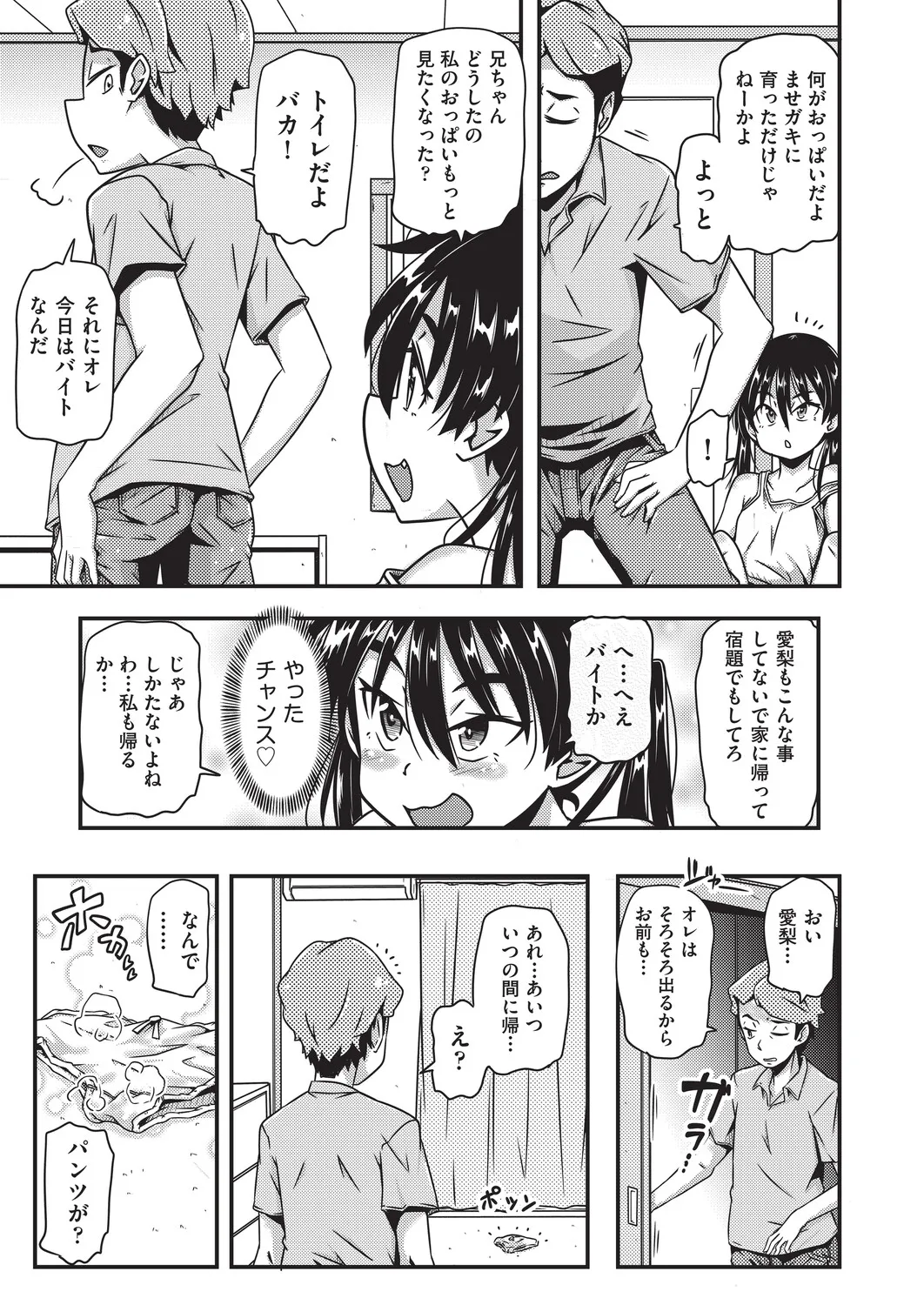 COMIC AUN Kai Vol. 39 - Page 108