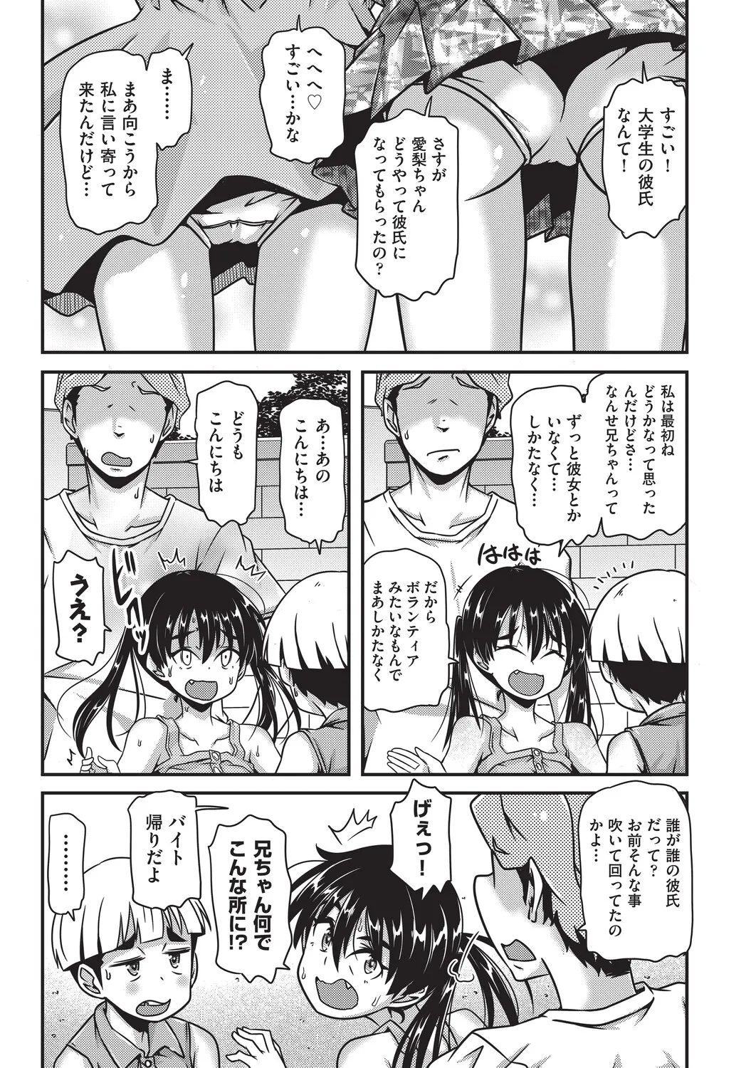 COMIC AUN Kai Vol. 39 - Page 114