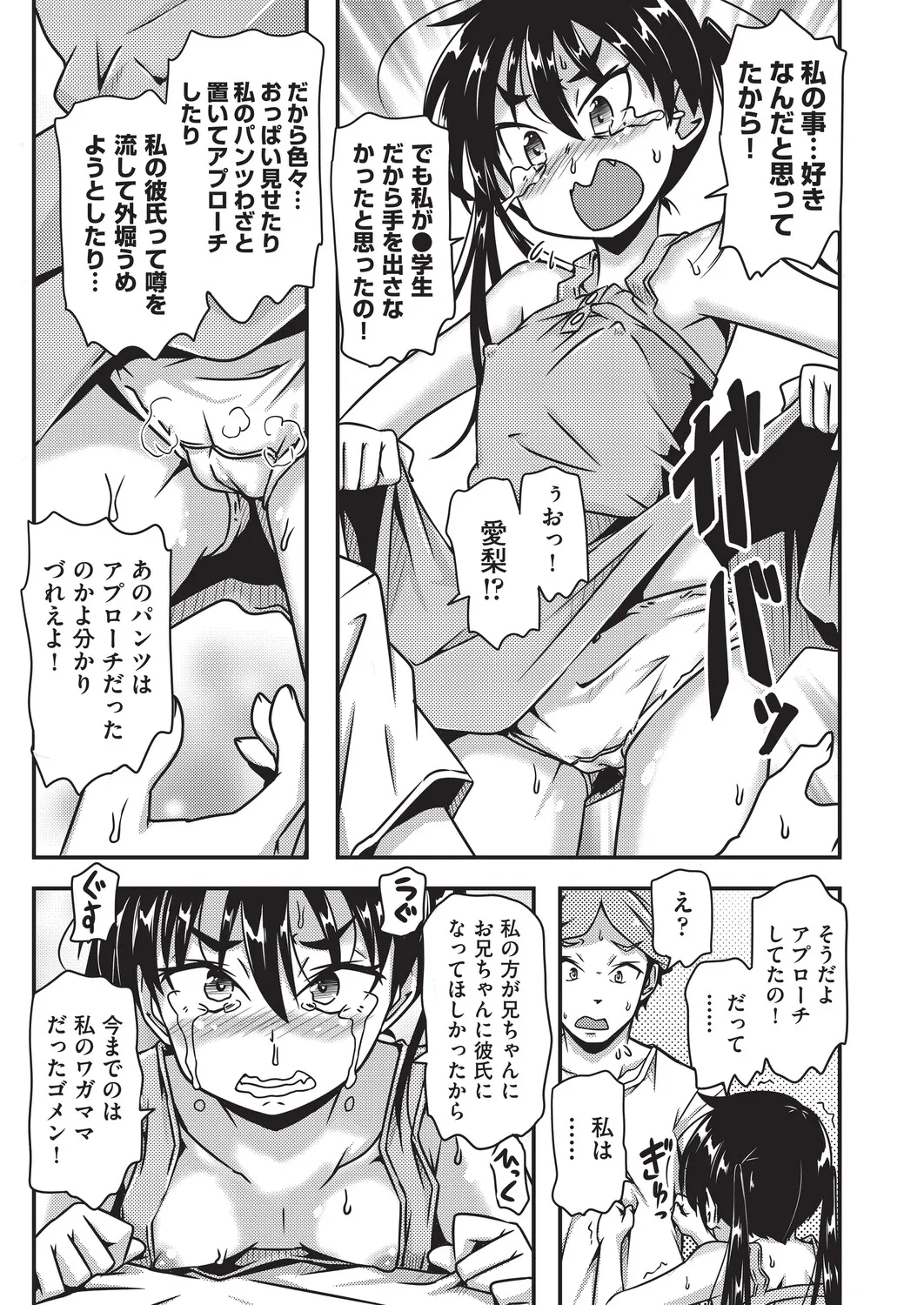 COMIC AUN Kai Vol. 39 - Page 116