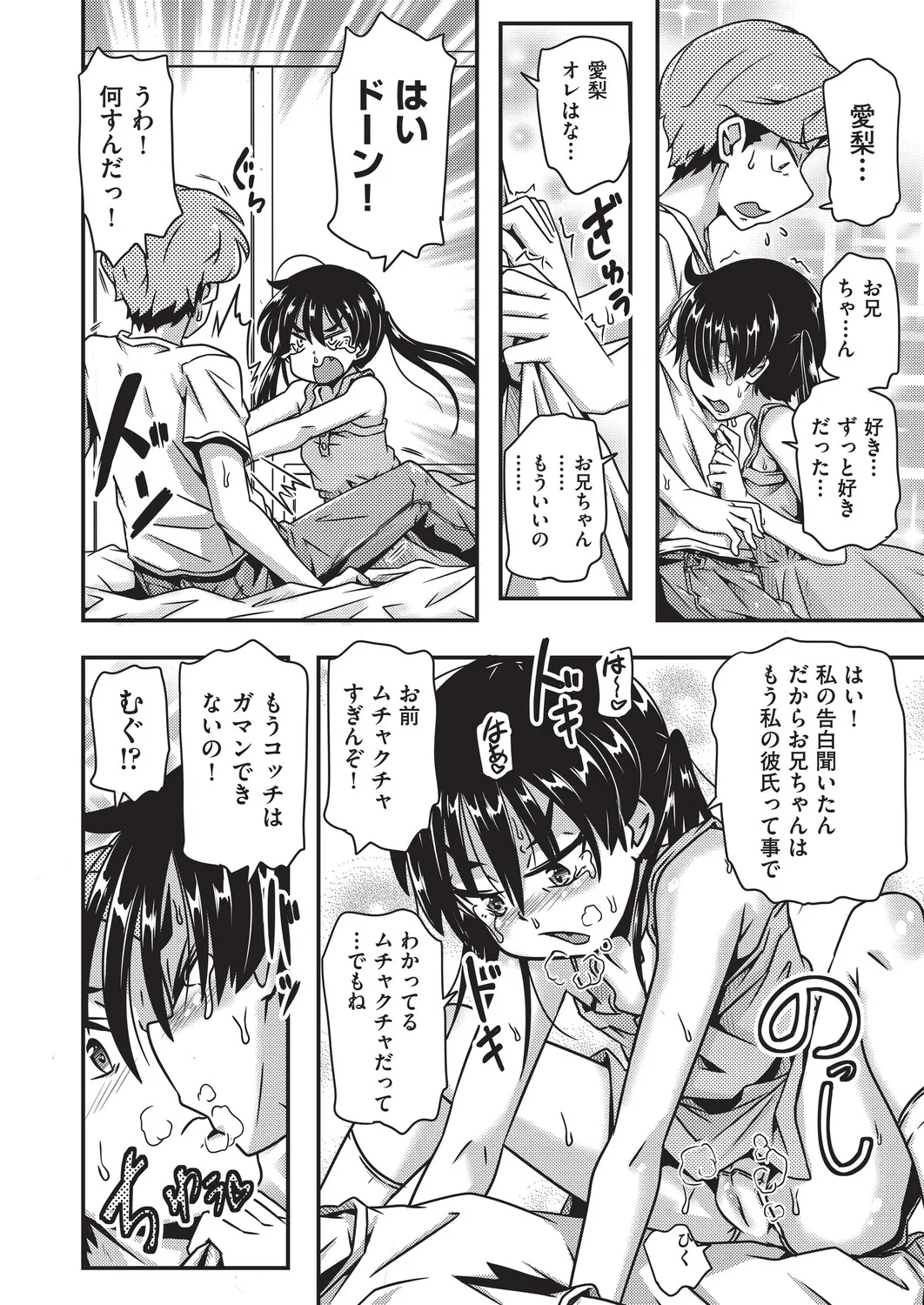 COMIC AUN Kai Vol. 39 - Page 117