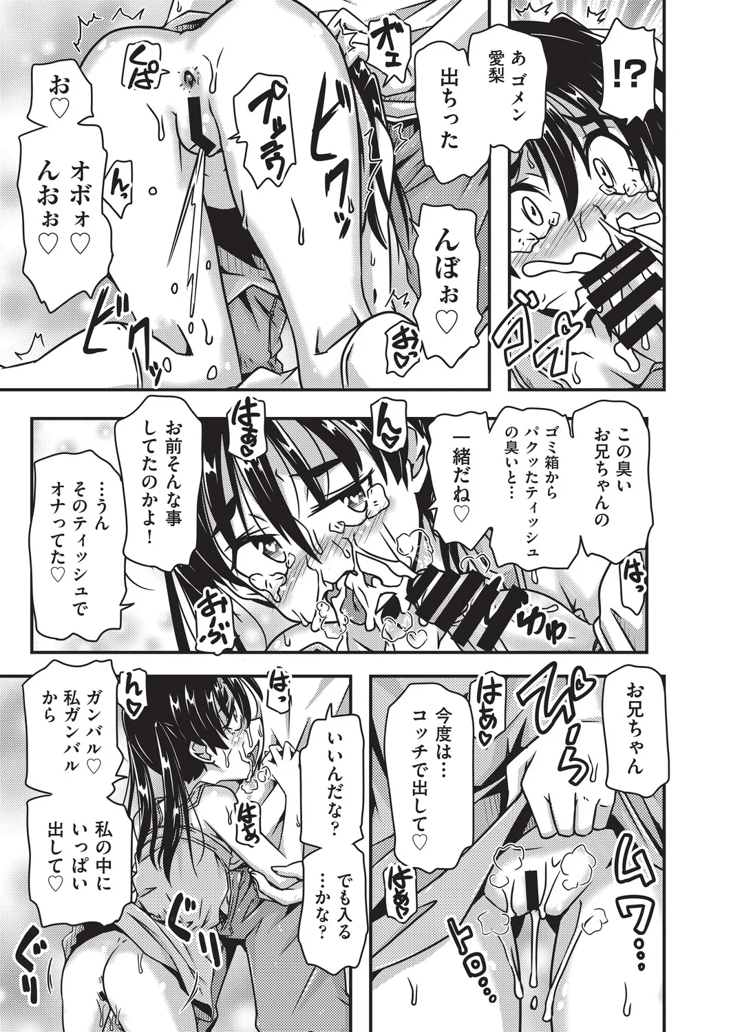 COMIC AUN Kai Vol. 39 - Page 122