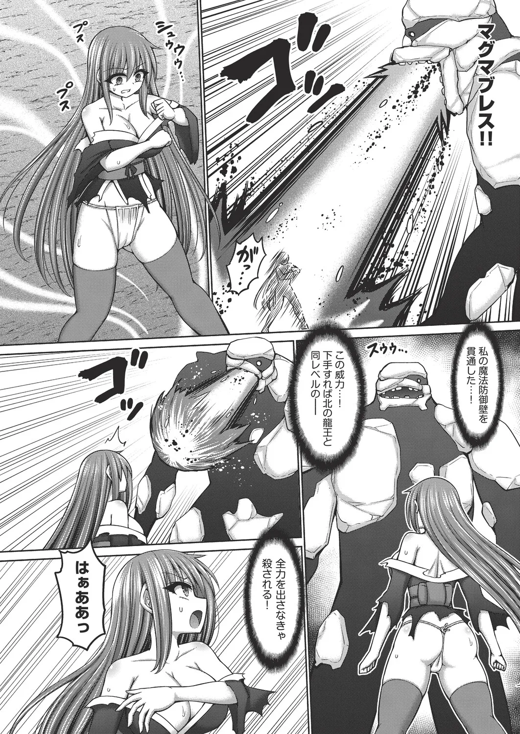COMIC AUN Kai Vol. 39 - Page 49