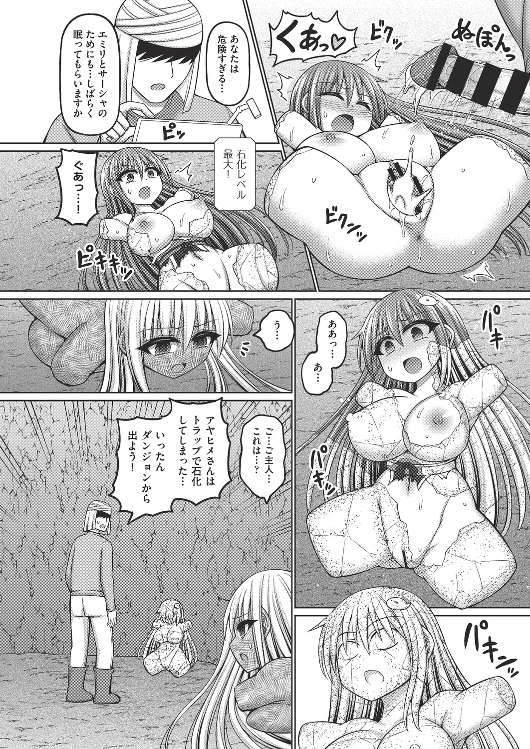 COMIC AUN Kai Vol. 39 - Page 59