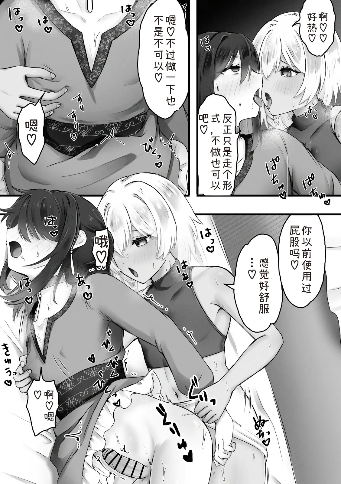 ボクはオトコノコと結婚する - Page 6