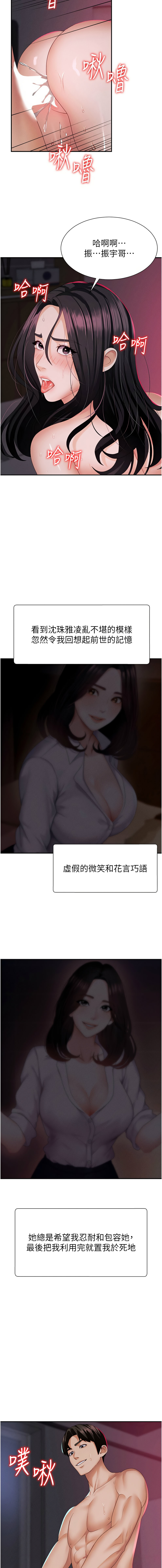 肉体审判 | 肉體審判 1-17 - Page 200