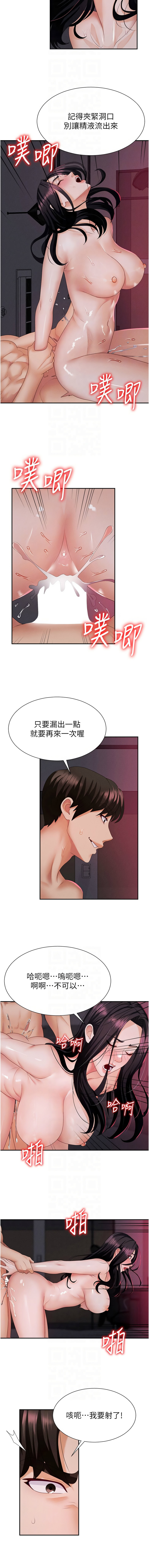 肉体审判 | 肉體審判 1-17 - Page 203