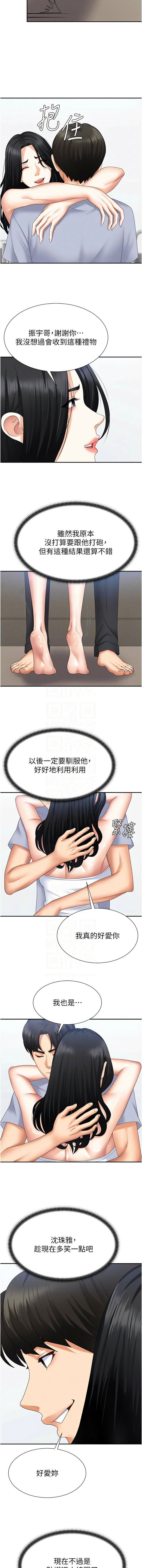肉体审判 | 肉體審判 1-17 - Page 214