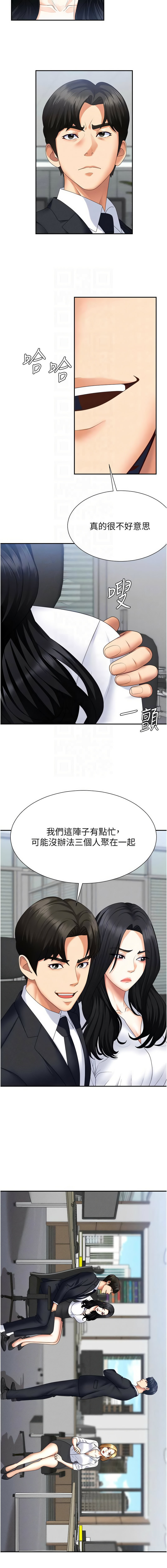 肉体审判 | 肉體審判 1-17 - Page 216