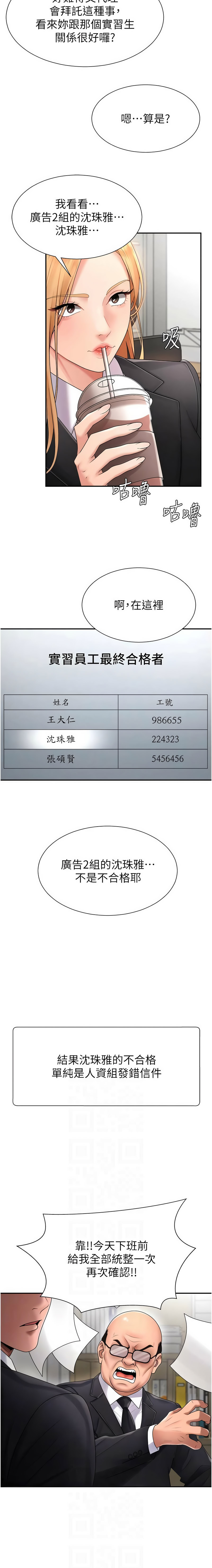 肉体审判 | 肉體審判 1-17 - Page 238