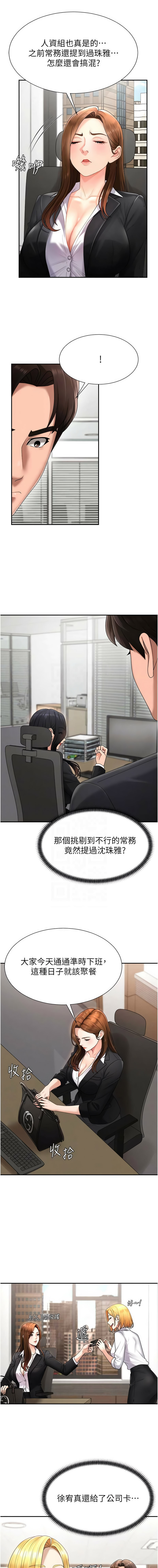 肉体审判 | 肉體審判 1-17 - Page 241